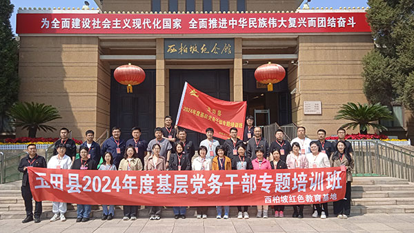 基层党务干部专题培训班