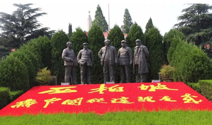 弘扬伟大西柏坡精神    走好新时代赶考之路