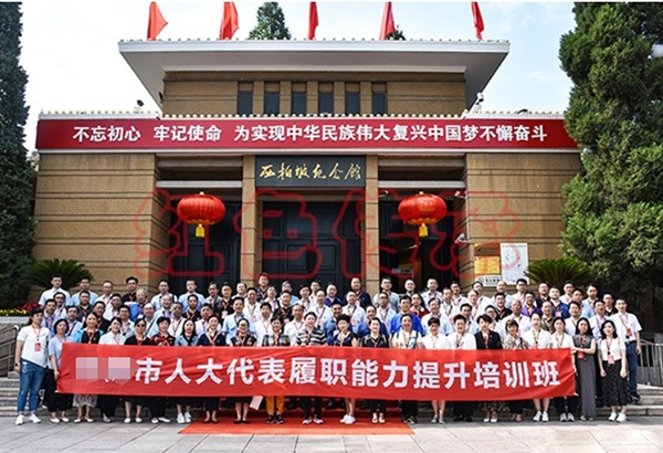 西柏坡红色培训