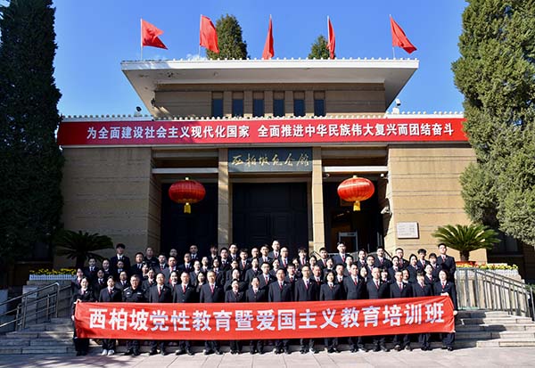 西柏坡红色教育