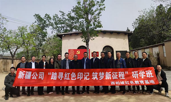 新疆某工程公司到西柏坡进行党性教育