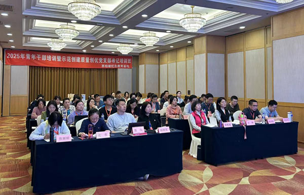 首都医科大学 2025 年青年干部培训暨示范创建质量创优党支部书记培训在正定开班