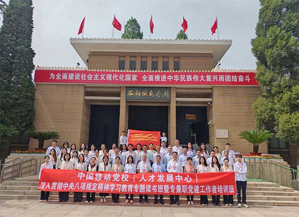 中移动.jpg