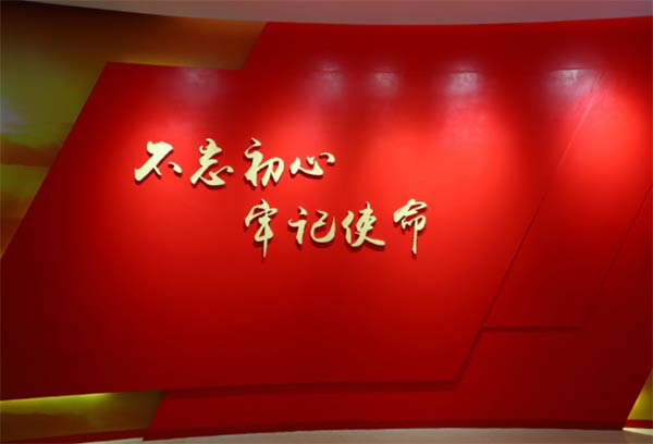 西柏坡党性课堂：守纪如铁铸忠诚，创业如火践使命
