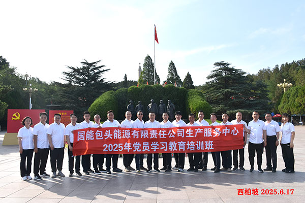 西柏坡干部培训学院,西柏坡红色教育