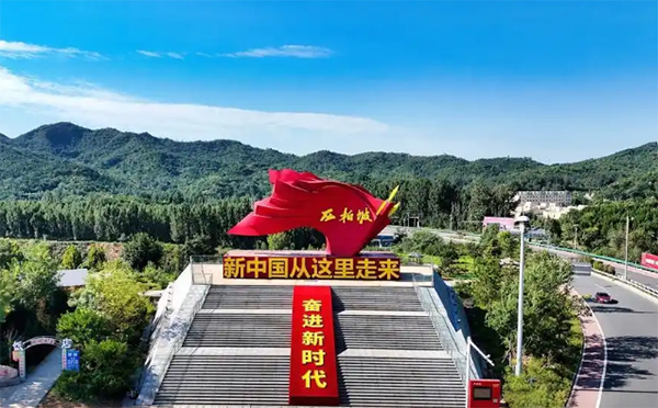 西柏坡干部学院 ,西柏坡红色教育