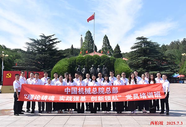 西柏坡干部学院官网,西柏坡干部培训