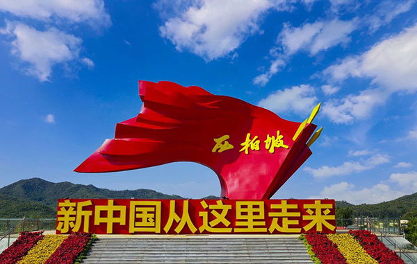 锤炼坚强党性 永葆奋斗之姿：西柏坡红色教育的目标定位