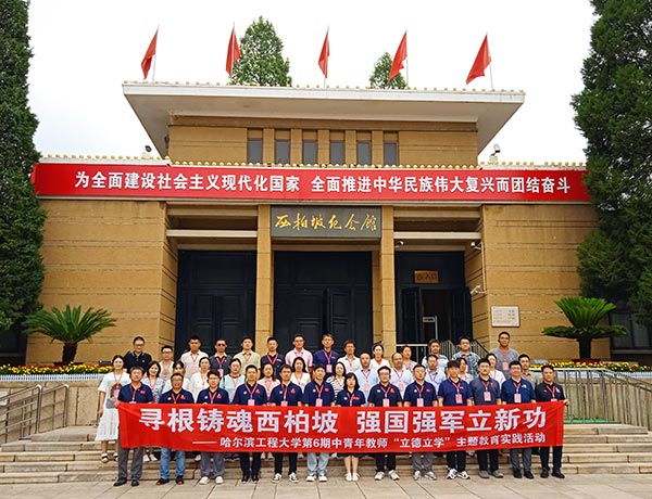西柏坡干部培训学院,西柏坡红色教育