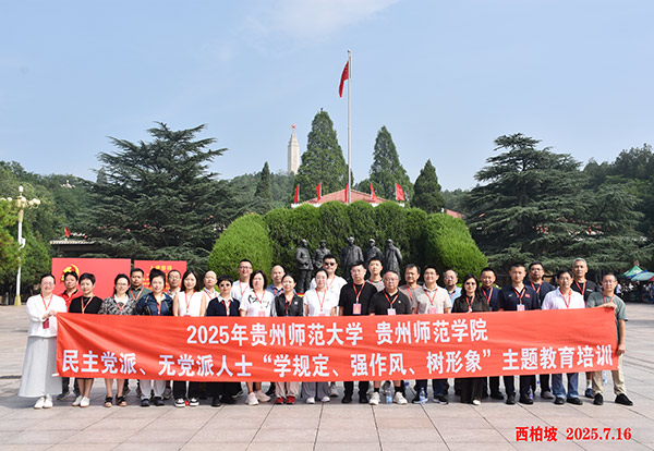 西柏坡干部培训学院,西柏坡红色教育培训