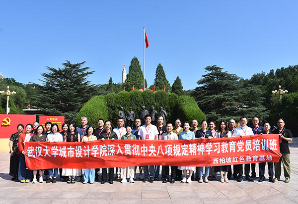 西柏坡干部培训学院,西柏坡红色教育