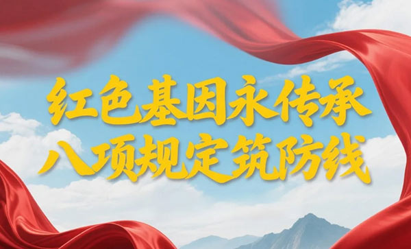 西柏坡干部学院,西柏坡红色教育