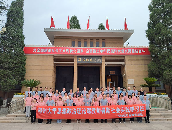 西柏坡干部培训学院,西柏坡红色教育