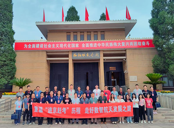 西柏坡“红色充电”赋能航天新征程 北京宇航系统工程研究所干部专题培训纪实