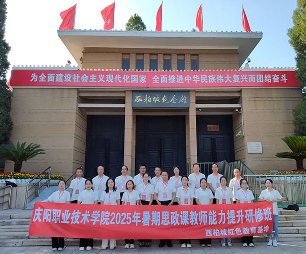 西柏坡干部培训学院,西柏坡红色教育