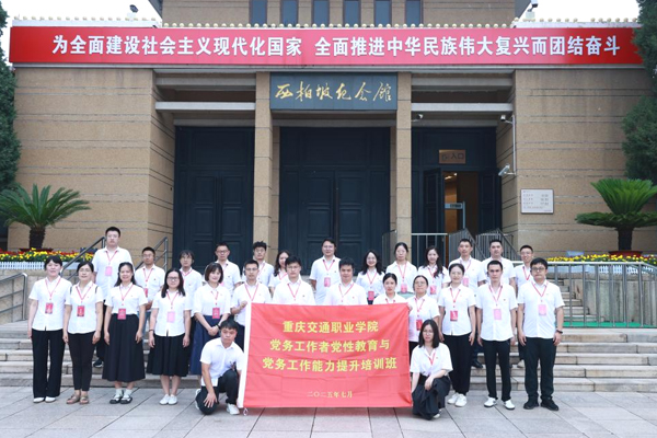 :西柏坡干部培训学院,西柏坡党性教育