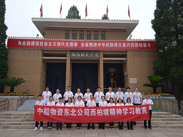 西柏坡干部培训学院,西柏坡红色教育