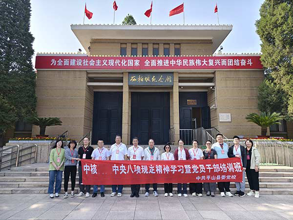 西柏坡干部培训学院,西柏坡干部培训