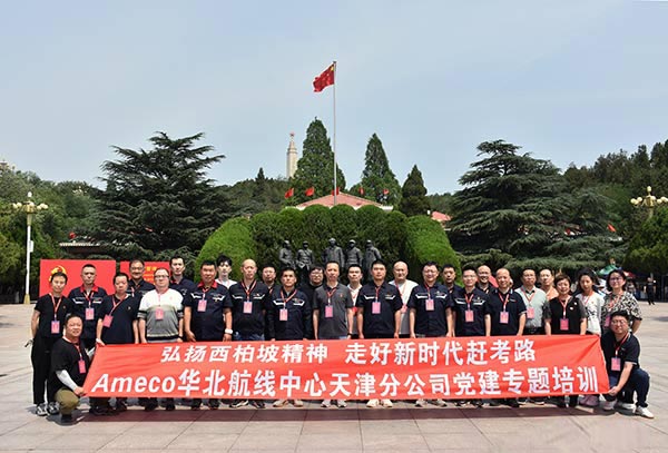 西柏坡干部培训学院,西柏坡干部培训
