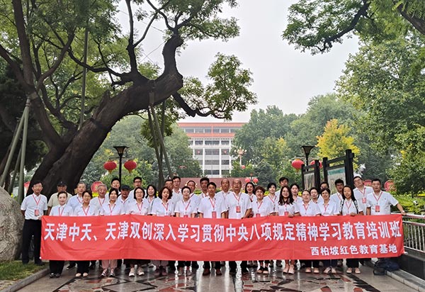 西柏坡干部培训学院,西柏坡干部培训
