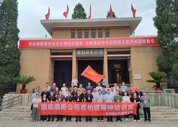 西柏坡红色教育基地,西柏坡干部党性教育培训