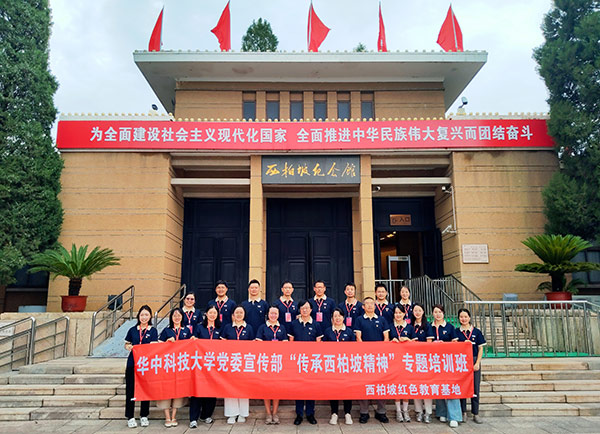 西柏坡干部培训学院,西柏坡党性教育培训,西柏坡红色教育