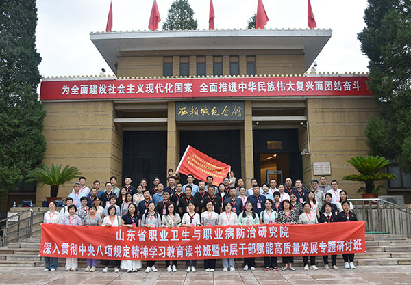 西柏坡干部学院,西柏坡红色教育培训