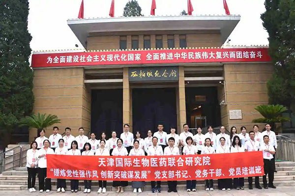 西柏坡干部培训学院,西柏坡党性教育