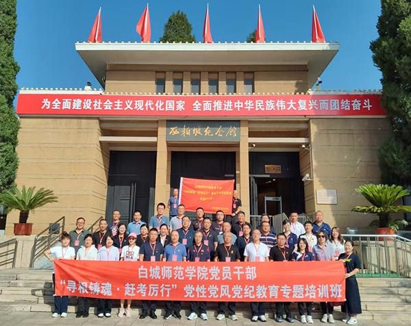 西柏坡干部学院,西柏坡干部培训