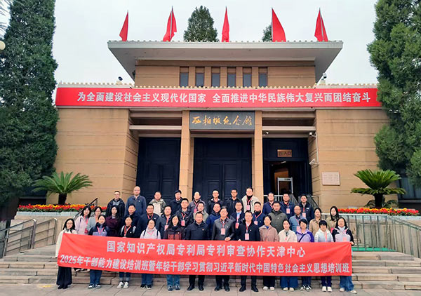西柏坡干部学院,西柏坡红色教育