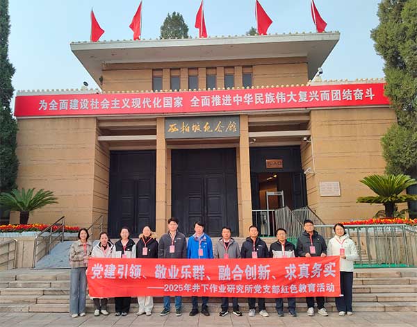 西柏坡干部培训学院,西柏坡红色教育 西柏坡干部培训学院,西柏坡红色教育