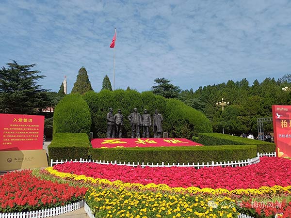 西柏坡干部培训学院,西柏坡红色教育