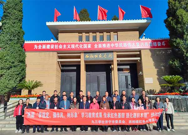 西柏坡干部学院,红色教育培训