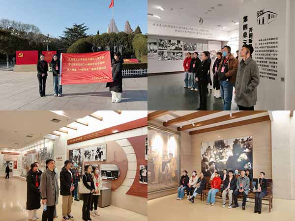 西柏坡干部培训学院官网 西柏坡干部培训学院官网