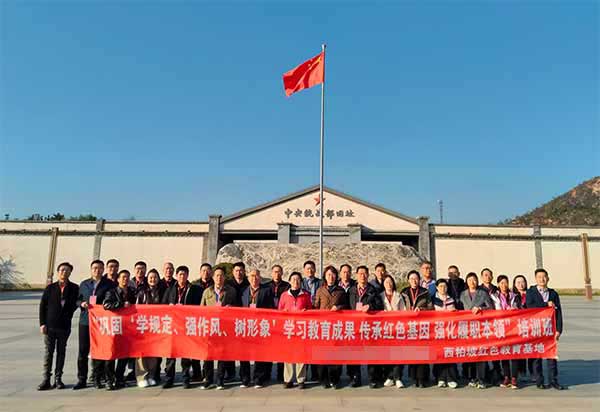 西柏坡干部培训学院,统战部旧址g