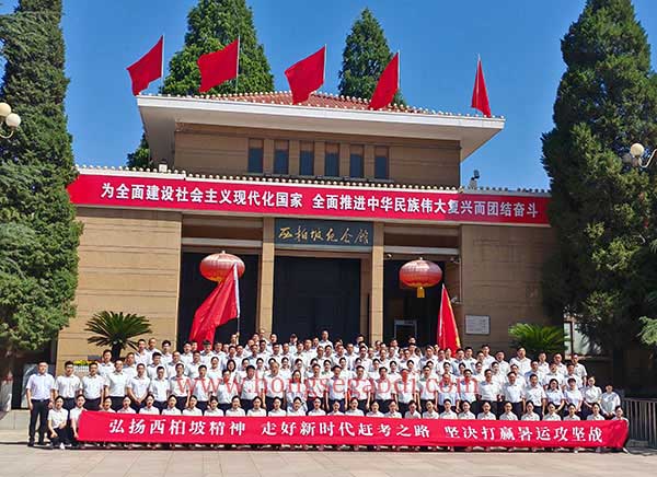 中国铁路“弘扬西柏坡精神 走好新时代赶考路”培训班