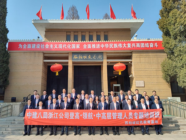 西柏坡干部学院,西柏坡干部培训