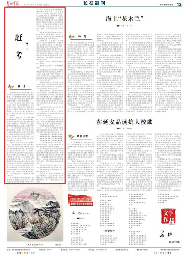 西柏坡干部学院,西柏坡干部培训