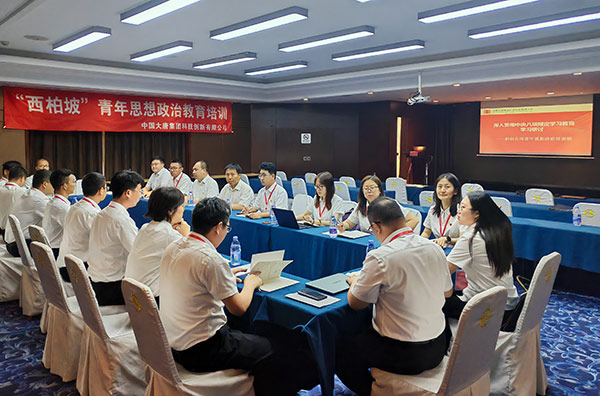 西柏坡干部培训学院,西柏坡干部培训
