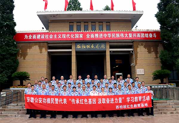 西柏坡干部培训学院，西柏坡干部培训