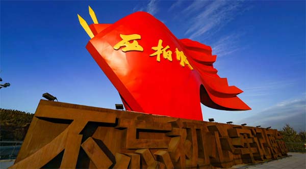 西柏坡干部培训学院,西柏坡干部培训
