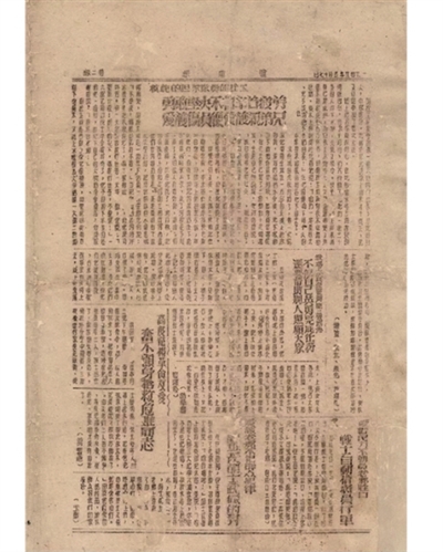 土地法大纲02.jpg