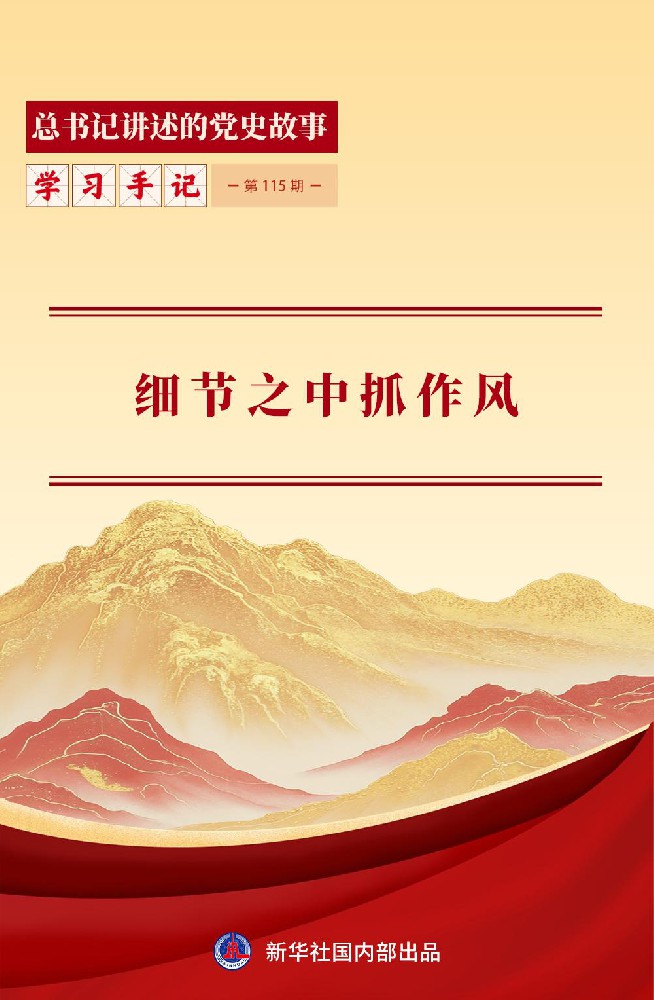 西柏坡干部学院,西柏坡红色教育