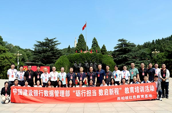 西柏坡干部学院,西柏坡干部培训