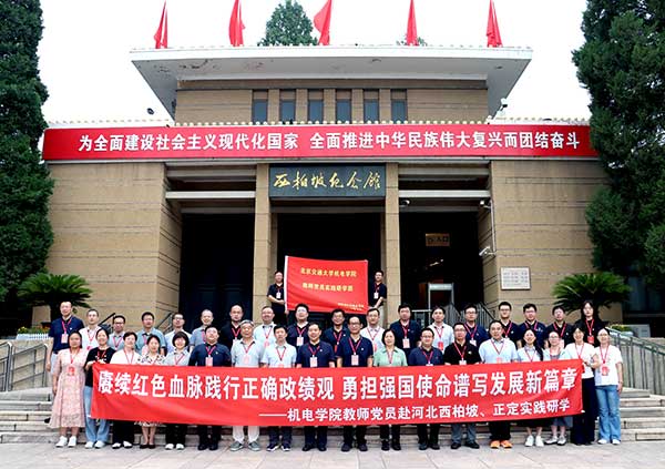 西柏坡干部学院,西柏坡干部培训