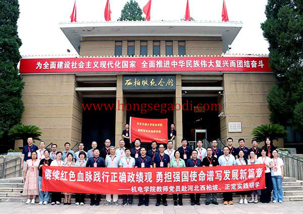 西柏坡干部学院,西柏坡干部培训