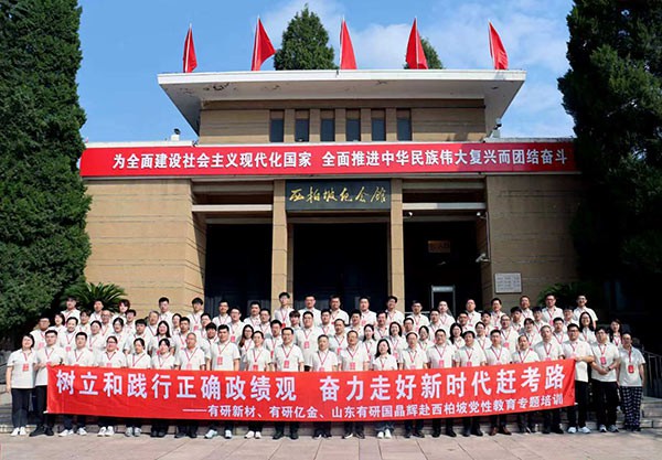 西柏坡干部学院,西柏坡党性教育,西柏坡干部培训