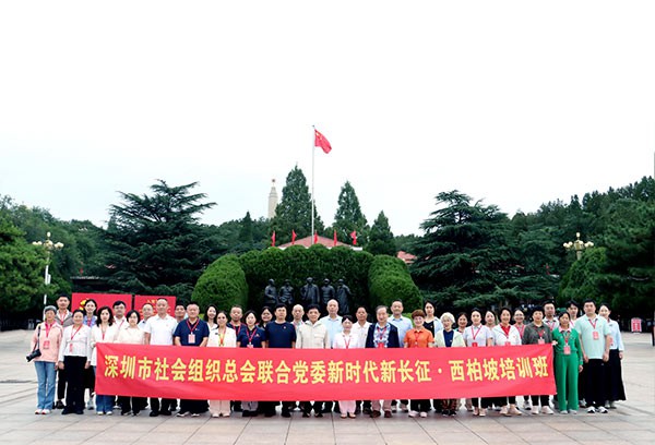 西柏坡干部学院,西柏坡党性教育
