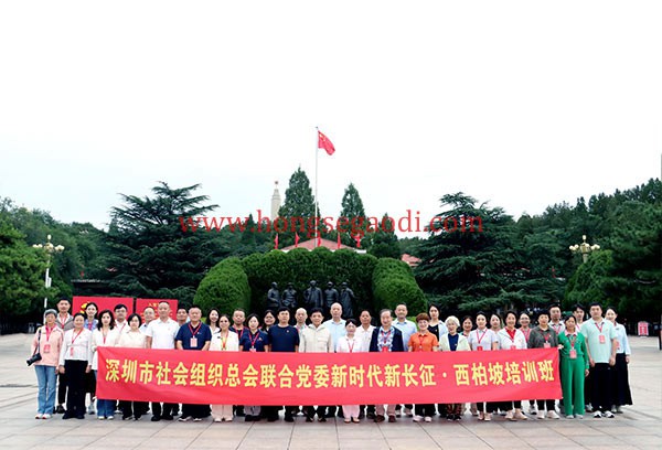 西柏坡干部学院官网,西柏坡干部培训