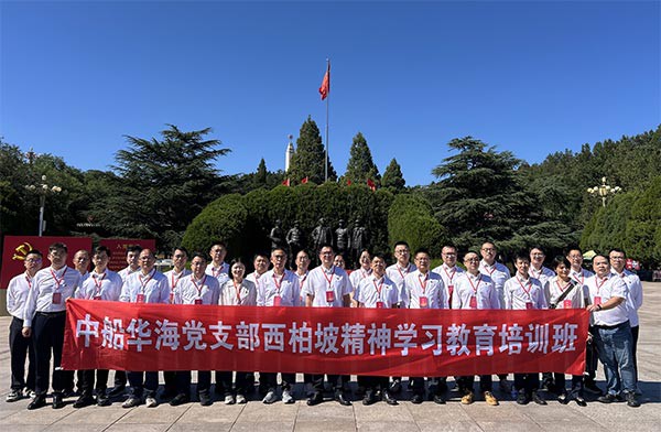 西柏坡干部培训学院,西柏坡干部培训